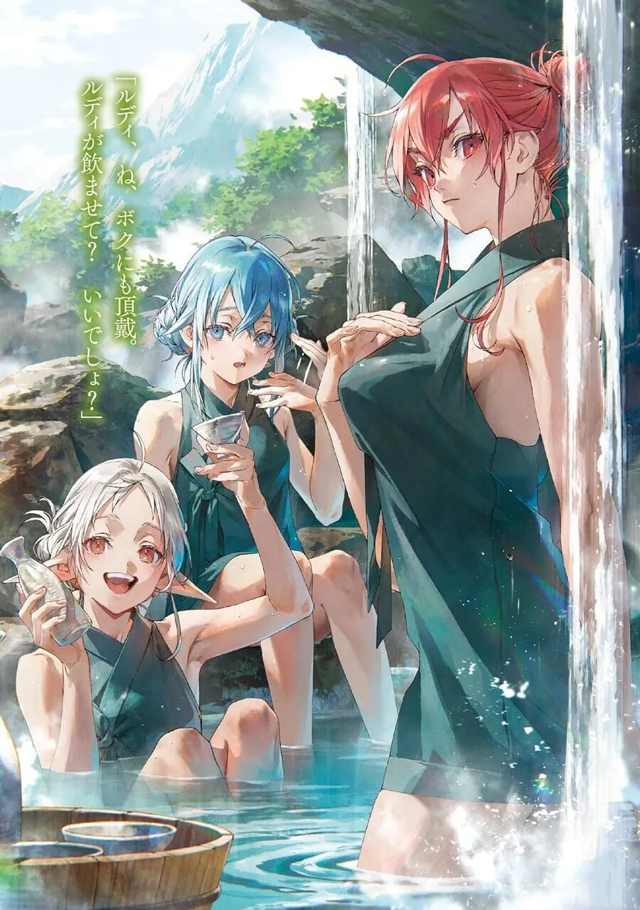 무직전생)사족편2권 일러스트보시죠