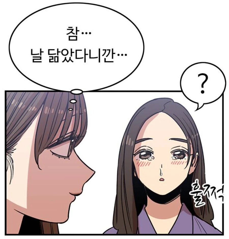 뷰군) 막내한테 빡친 주인공.manga