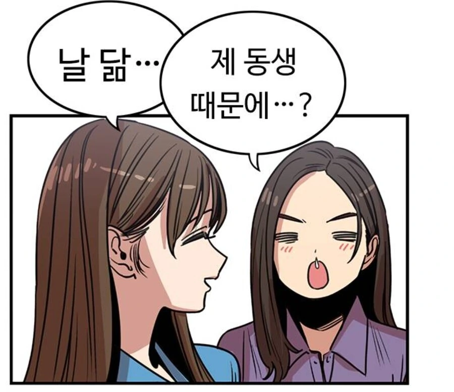 뷰군) 막내한테 빡친 주인공.manga - 이미지 3