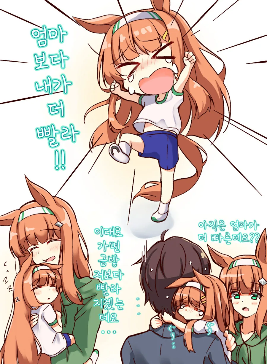 말딸, 핫산)엄마한테 삐진 스즈카네 딸내미.manhwa