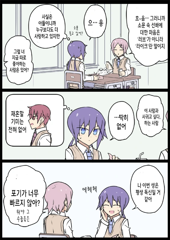 전생에 엄마였던 후배.manwha - 이미지 18