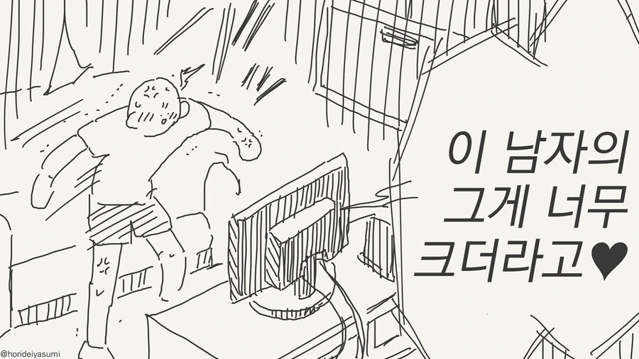 거시기가 큰 놈에게 네토 당하는 유부녀 manhwa - 이미지 2