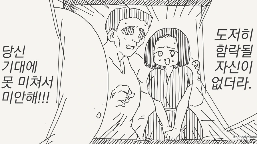 거시기가 큰 놈에게 네토 당하는 유부녀 manhwa - 이미지 4