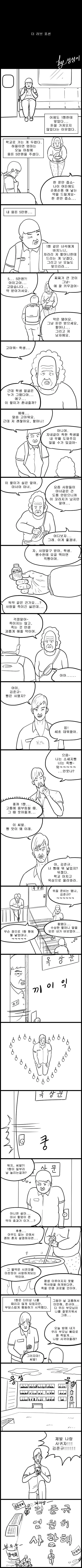 러브포션.manhwa