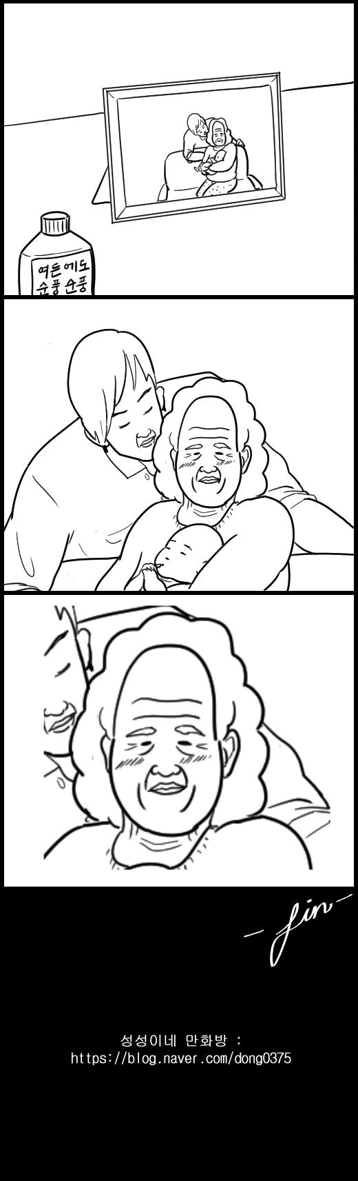 러브포션.manhwa - 이미지 3