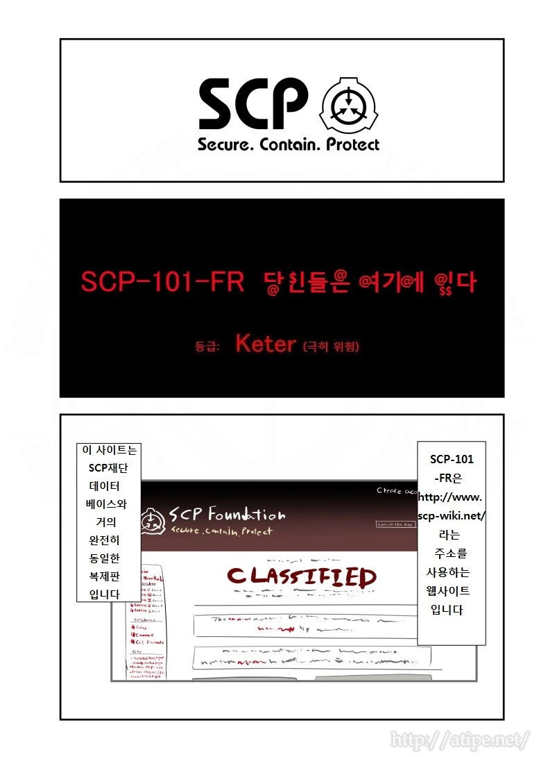 SCP) SCP-101-FR 당신들은 여기에 있다 manhwa