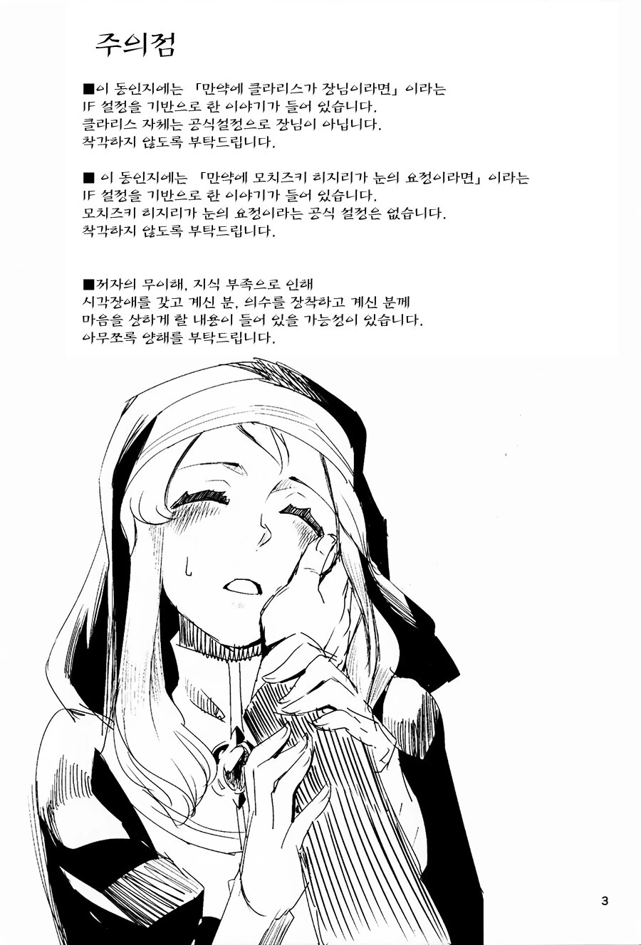 @) 2인 3완 만화 - 이미지 36
