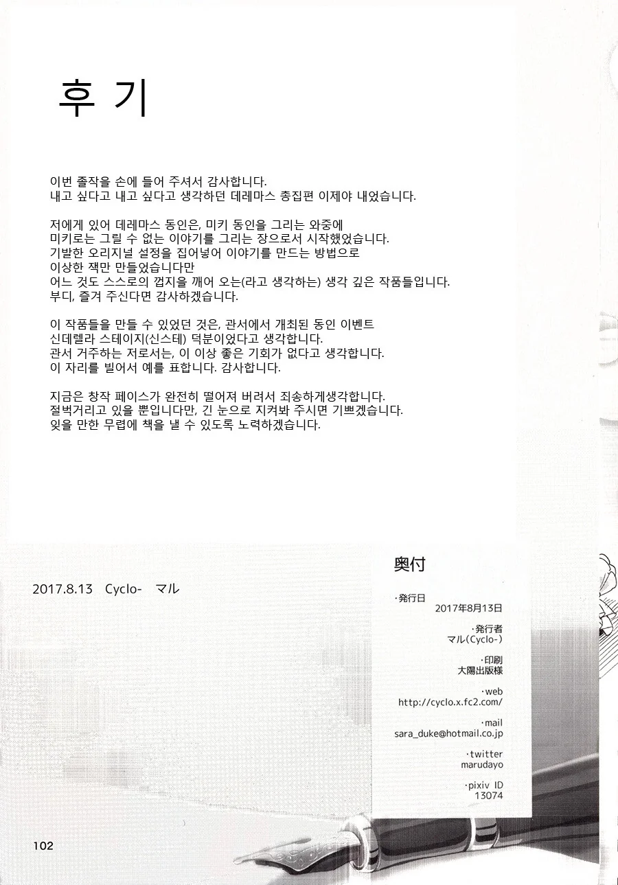 @) 2인 3완 만화 - 이미지 45