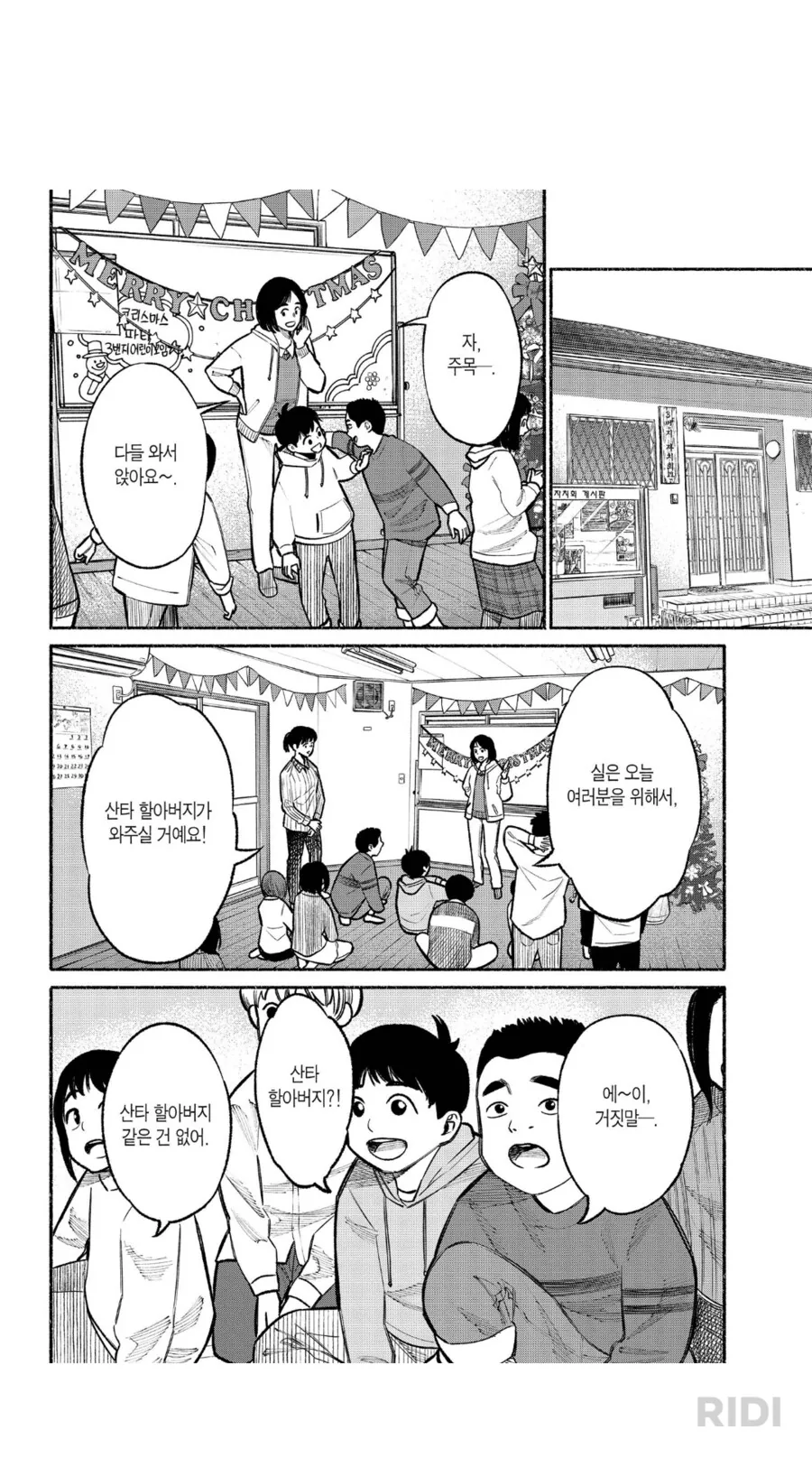 어린이들에게 산타를 믿게하는법