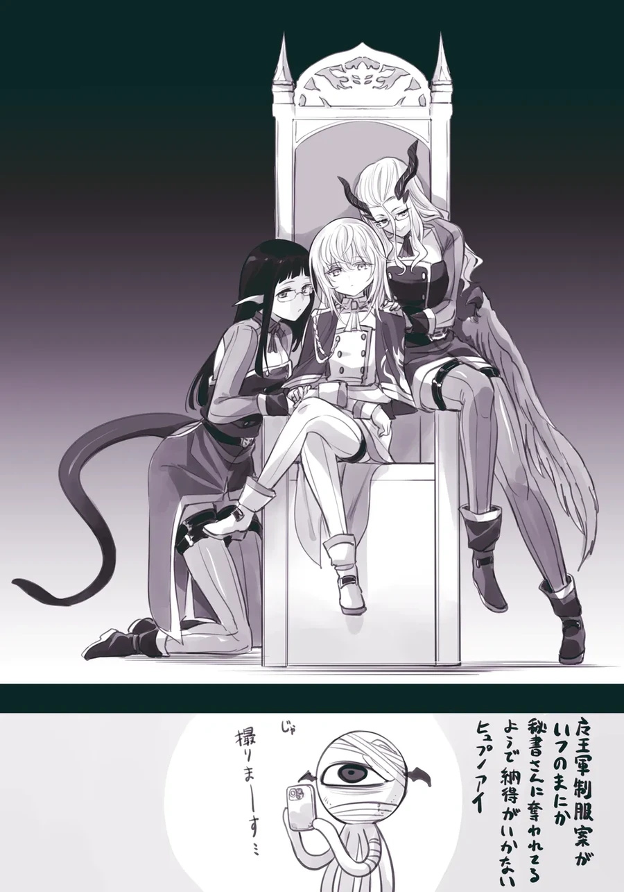 암약) 마왕님 촬영회와 뒷풀이.manga
