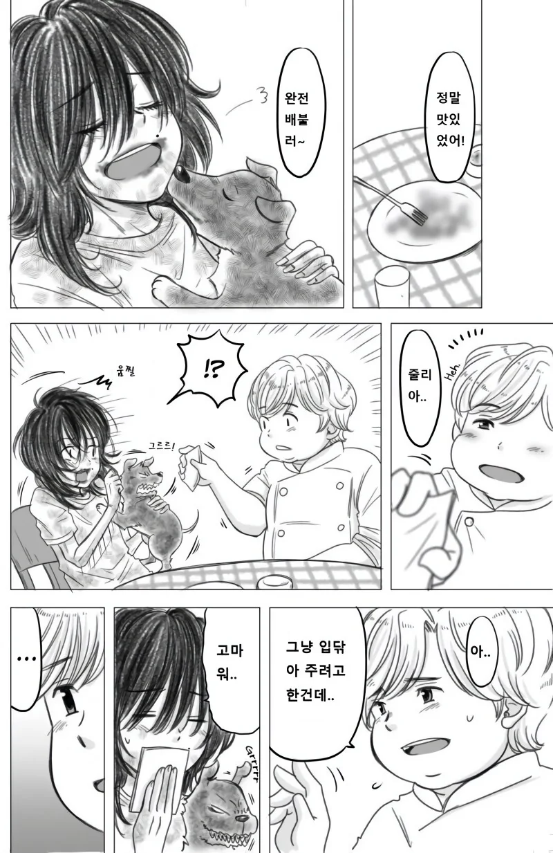 배고프고 굶주린 소녀와 돼지 manhwa - 이미지 3