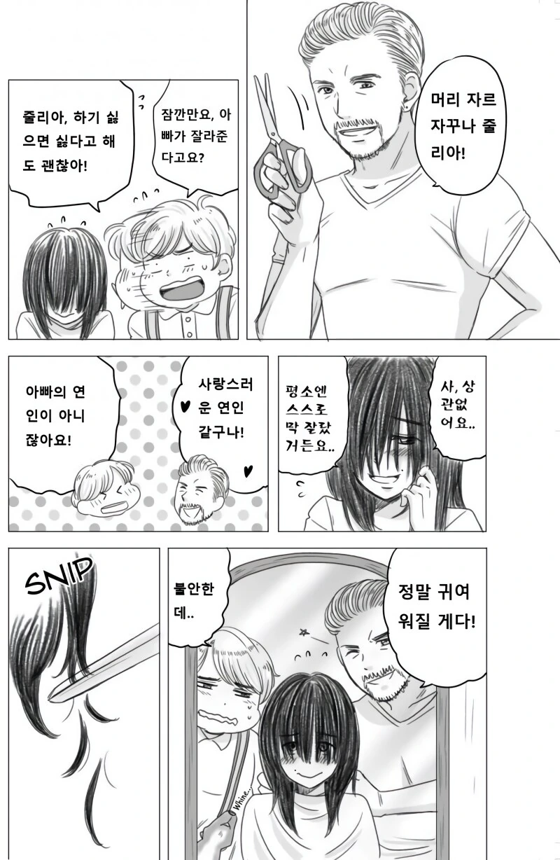 배고프고 굶주린 소녀와 돼지 manhwa - 이미지 7