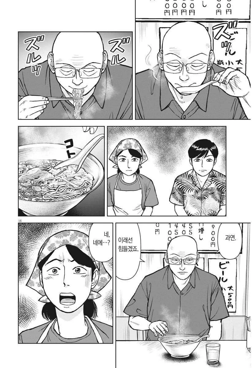 라면재유기) 대머리 복잡한 속내