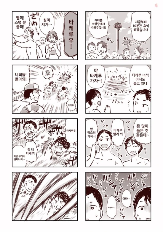 아빠가 촉수인 만화 - 이미지 6
