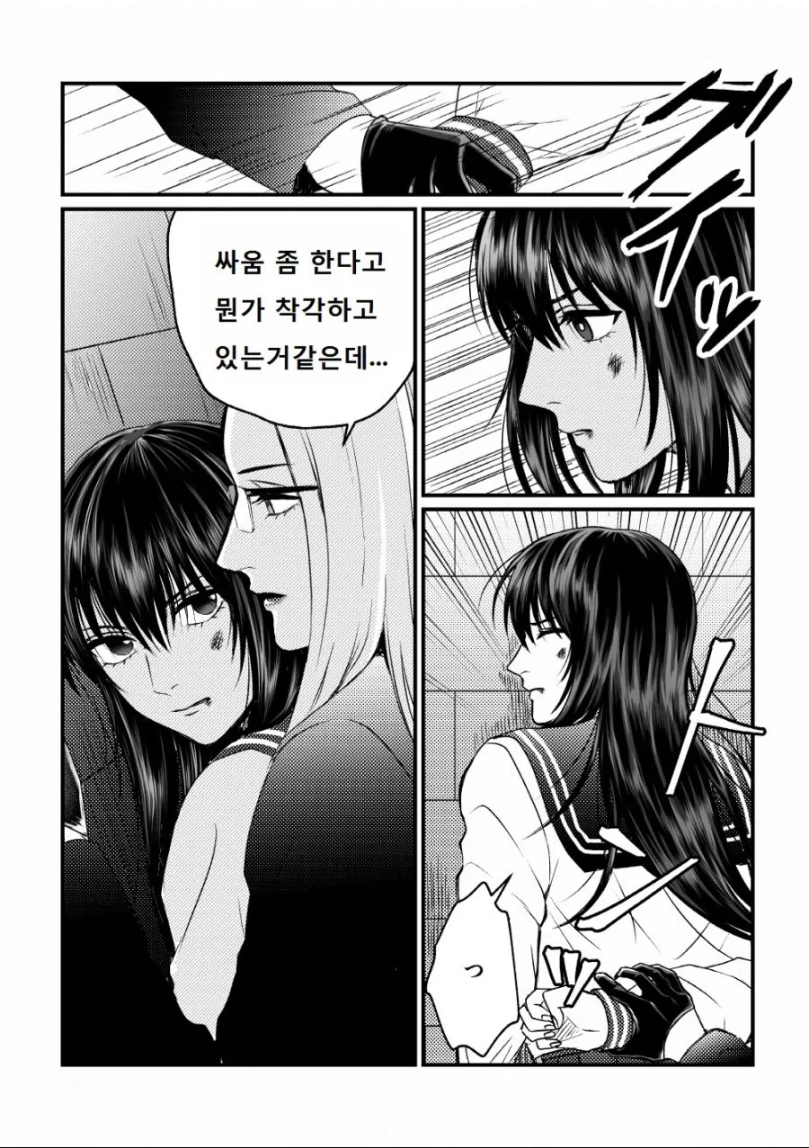 야쿠자 딸의 보디가드(2).manhwa - 이미지 5