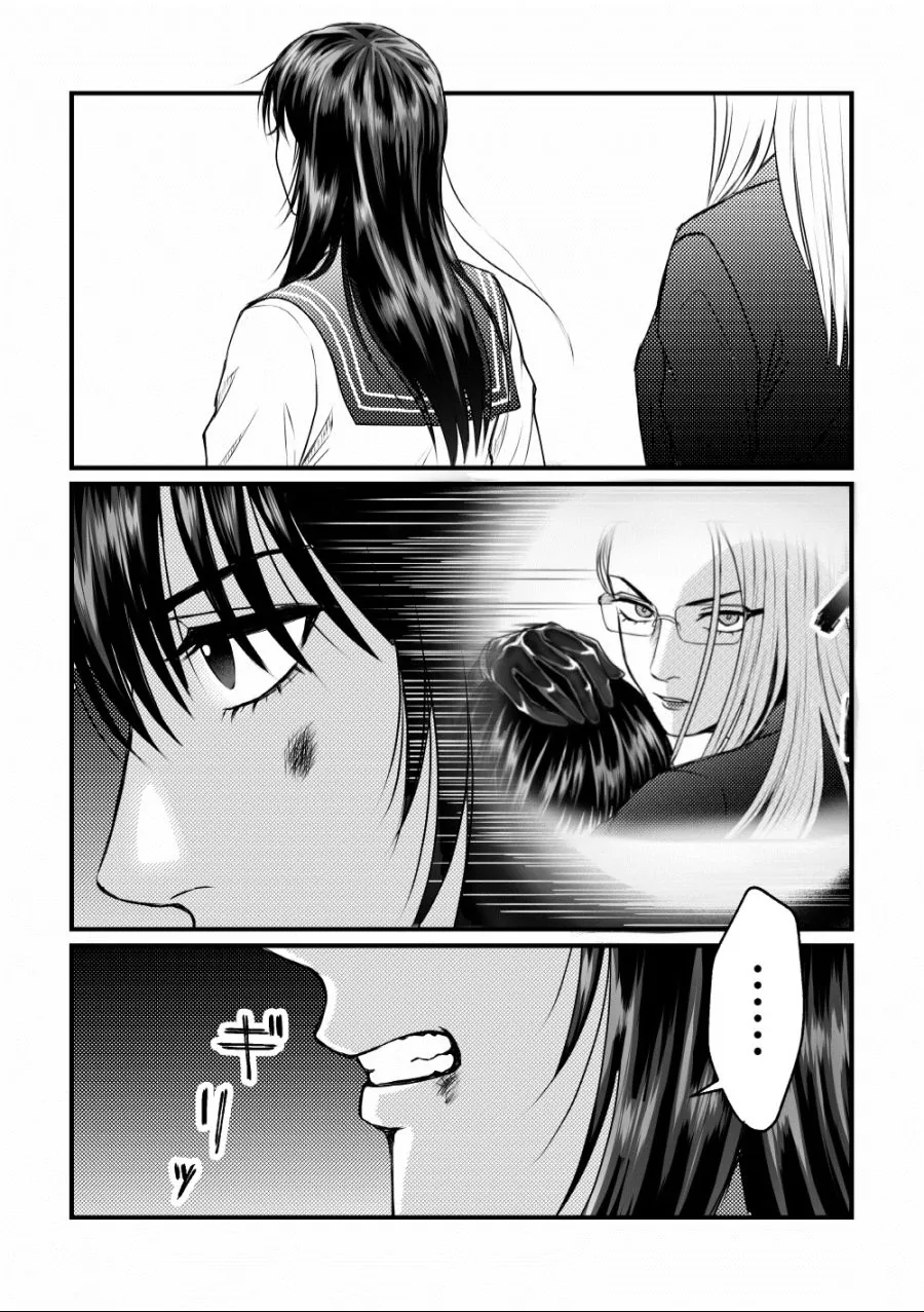 야쿠자 딸의 보디가드(2).manhwa - 이미지 9