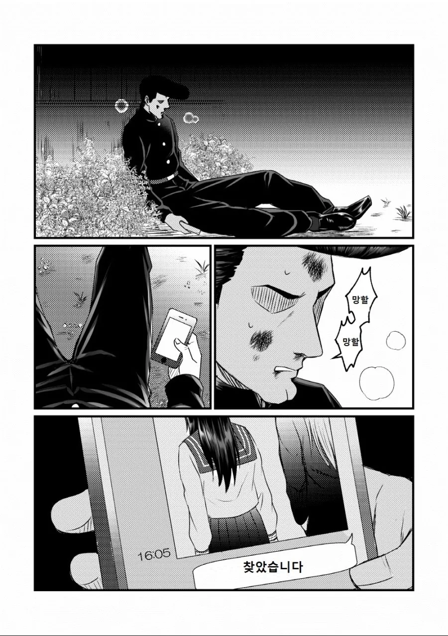 야쿠자 딸의 보디가드(2).manhwa - 이미지 10