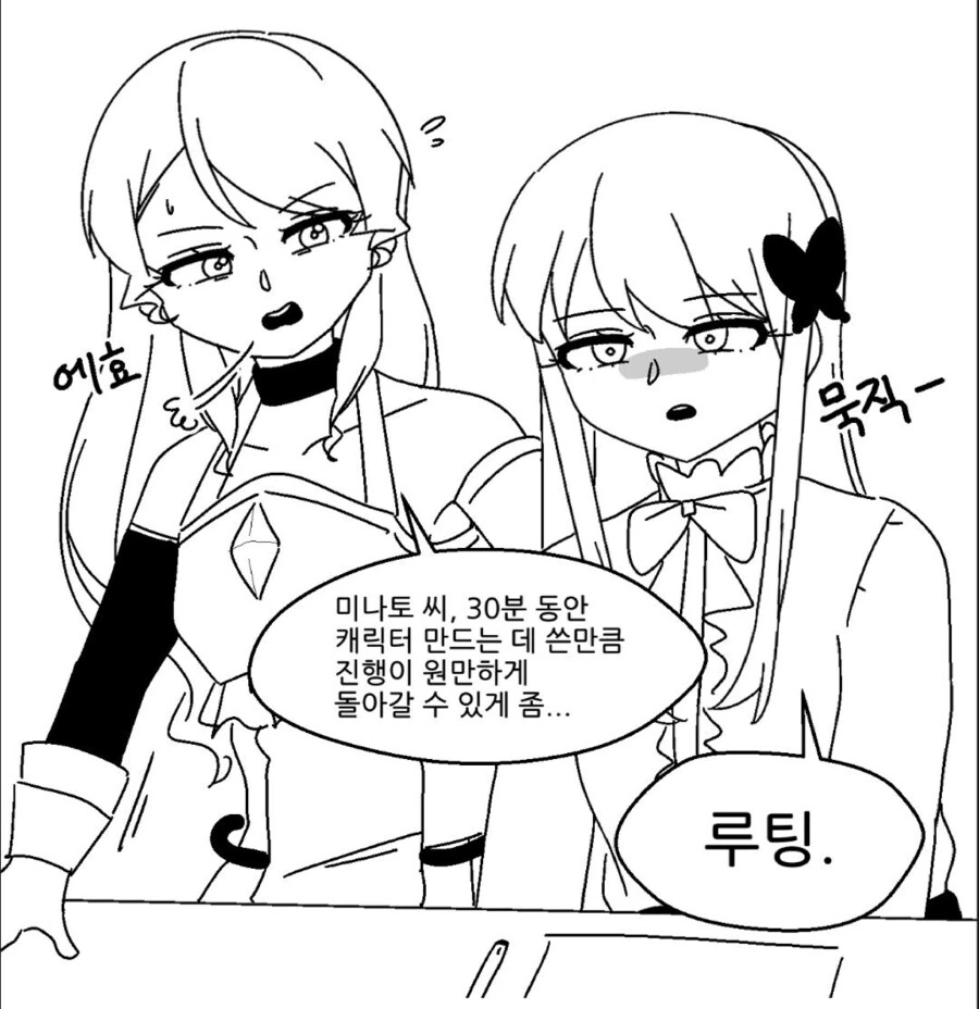 TRPG 하는 만화.manga - 이미지 2