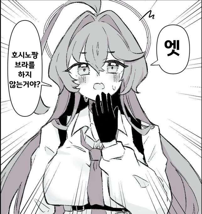 블아) 엣 호시노 쨩 만화
