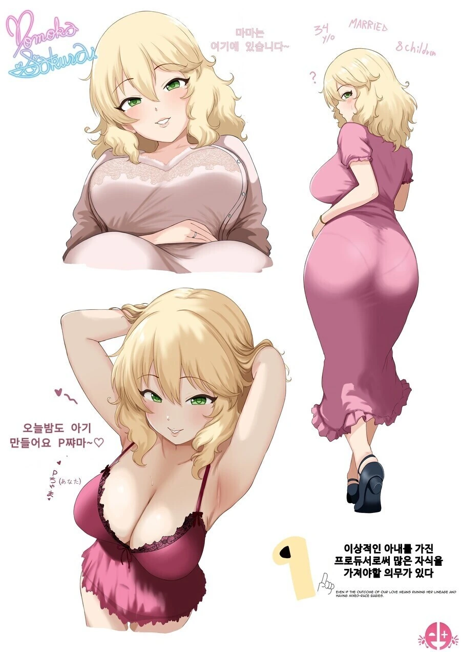 @) 사쿠라이 모모카가 P를 차지한 세계선.jpg