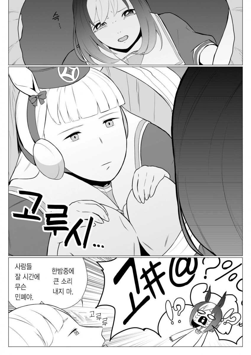 [말딸] 스페셜 위크 애니 1기 그 장면.manhwa - 이미지 2