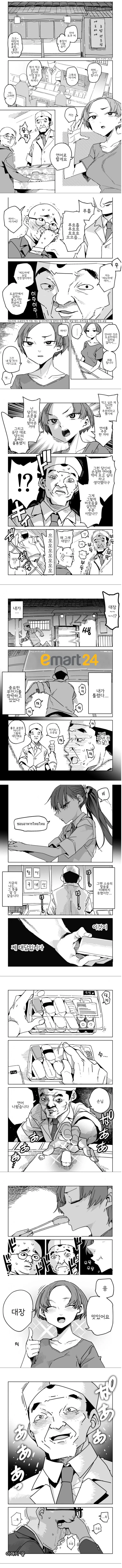초밥전문점에서 연어초밥시켜먹은.manhwa