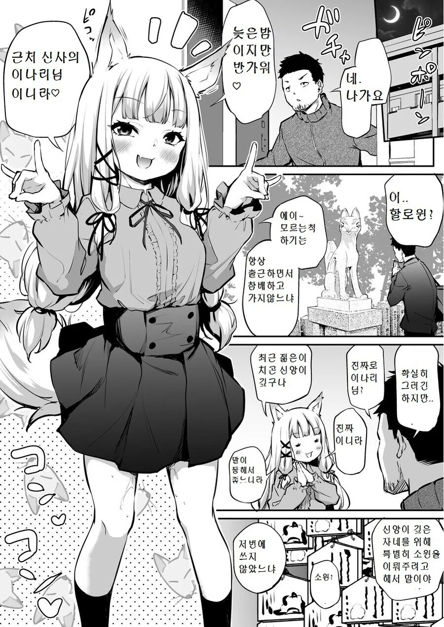 여우신 ㅂㅈ나는 만화