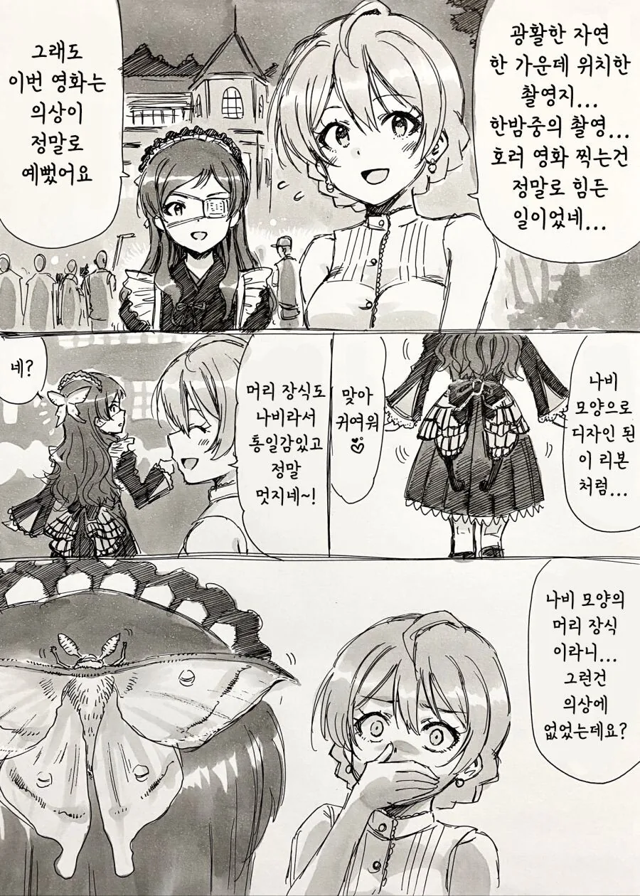 @) 시호와 나비 장식 Manhwa