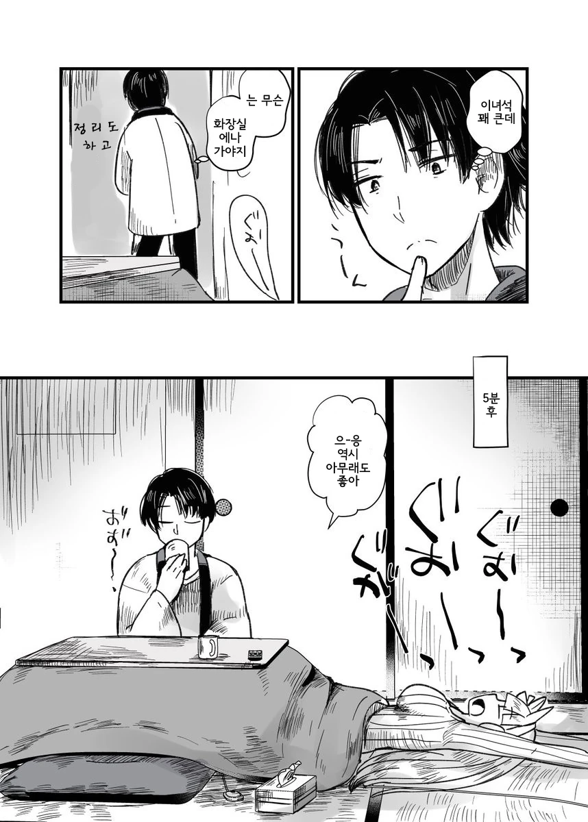 [말딸] まさご 작가 거리감 없는 고루시와 트레이너 모음.manhwa - 이미지 3