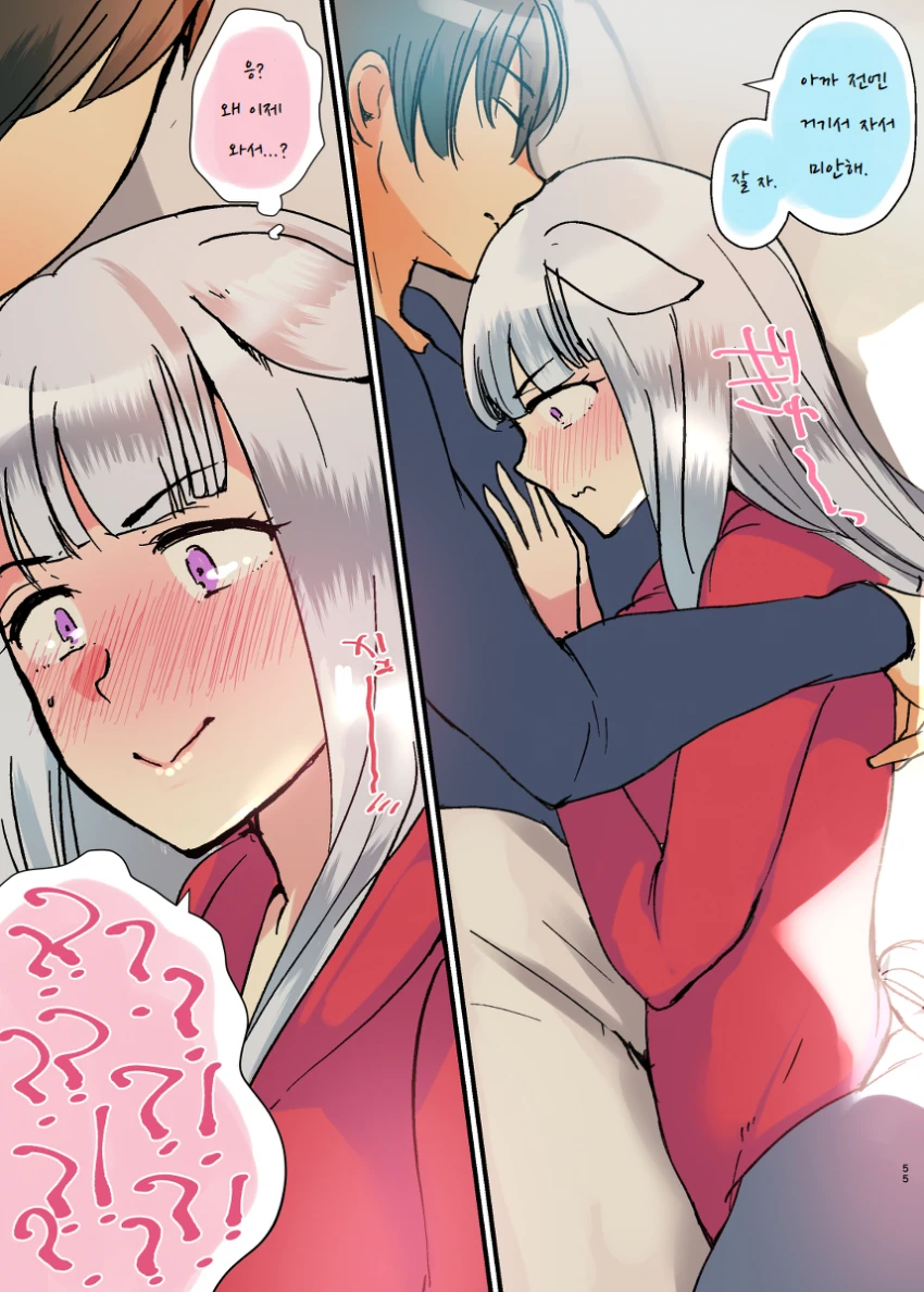 [말딸] まさご 작가 거리감 없는 고루시와 트레이너 모음.manhwa - 이미지 23
