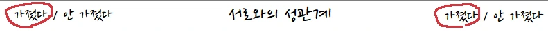[말딸] まさご 작가 거리감 없는 고루시와 트레이너 모음.manhwa - 이미지 28