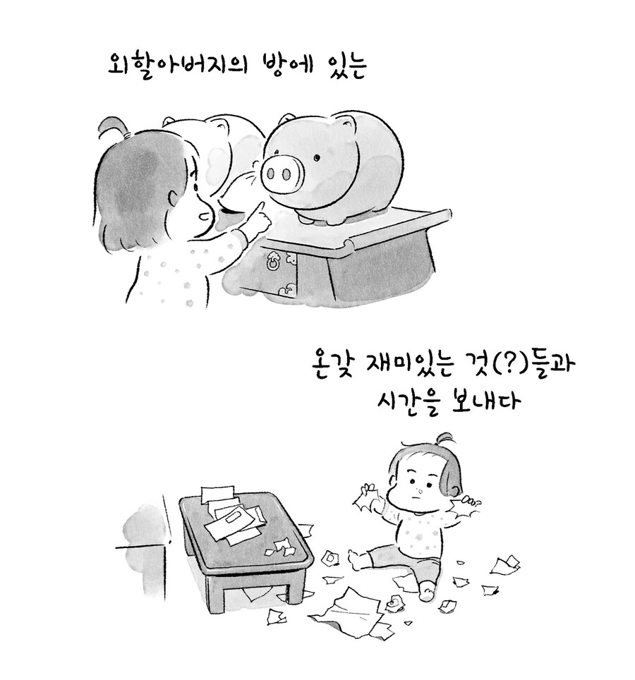 장인어른이 우리 아빠였으면 좋겠는 만화.manwha - 이미지 11