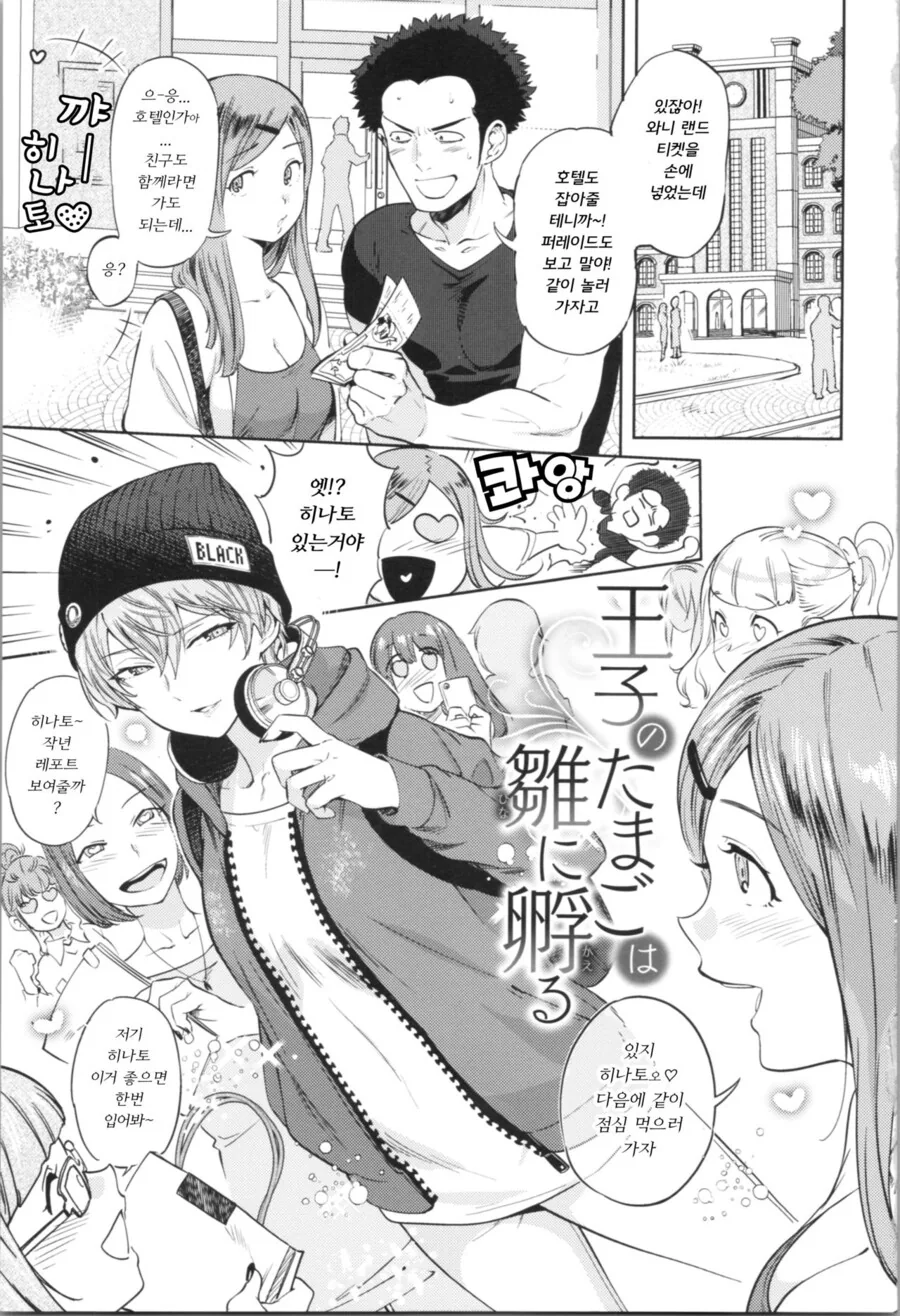 톰보이를 ㅇㅋ타락시키는.manga