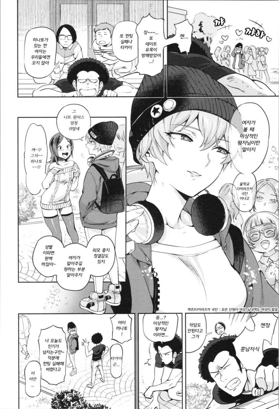 톰보이를 ㅇㅋ타락시키는.manga - 이미지 2