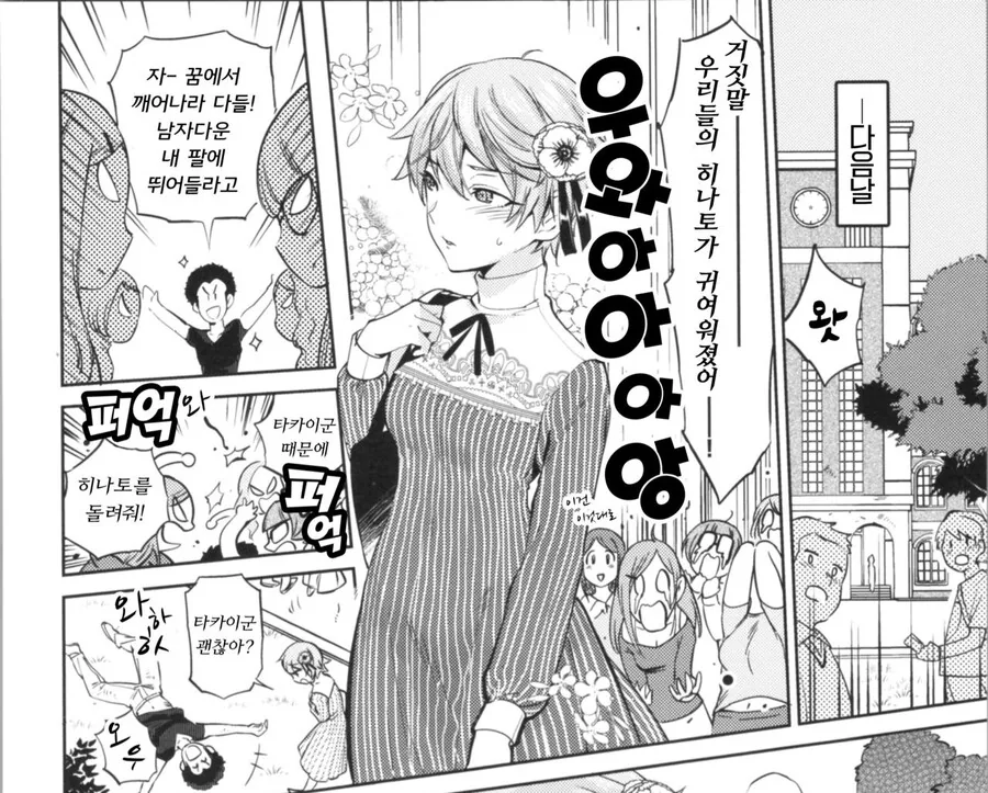 톰보이를 ㅇㅋ타락시키는.manga - 이미지 6
