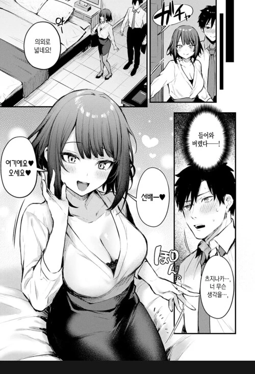 여친에게 환승이별 당한 만화 뒷내용.jpg