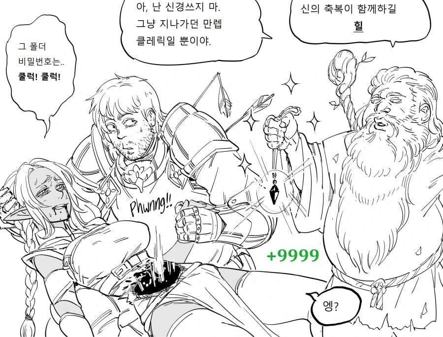 전쟁영웅이 감옥 가는.manhwa - 이미지 2