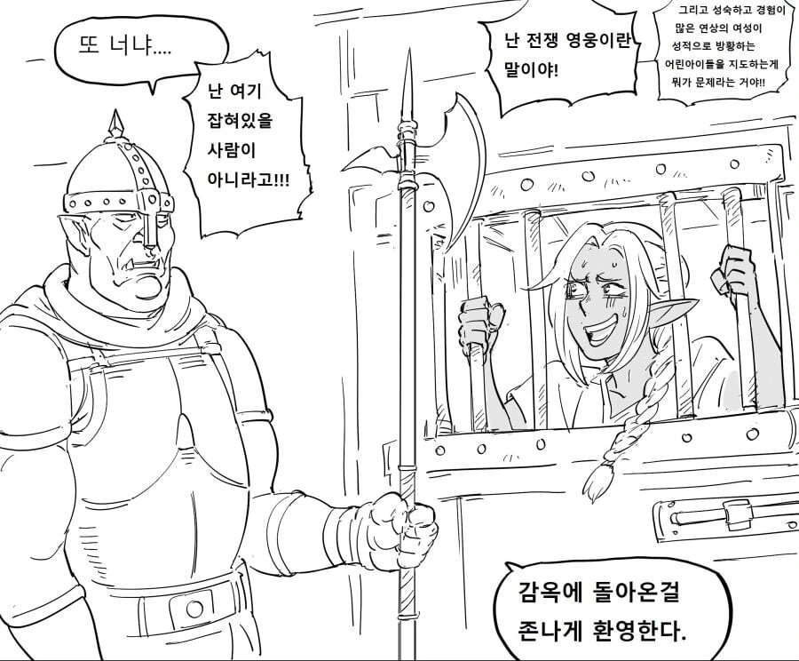 전쟁영웅이 감옥 가는.manhwa - 이미지 3