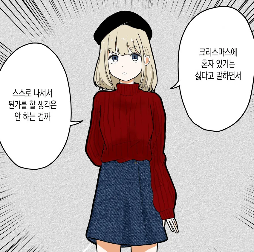 @)의외로 아사히 호감도 만땅인 상태 만화 - 이미지 8