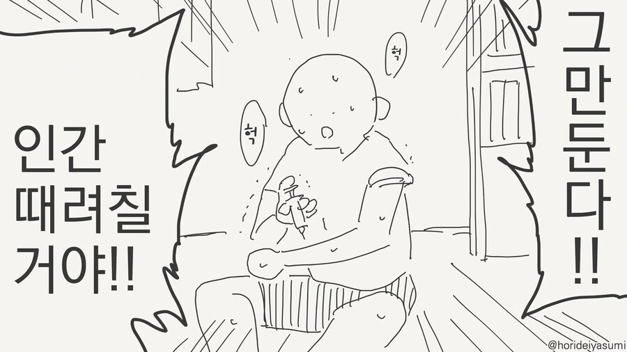 일본의 마0약 근절 켐페인 만화.manga - 이미지 2