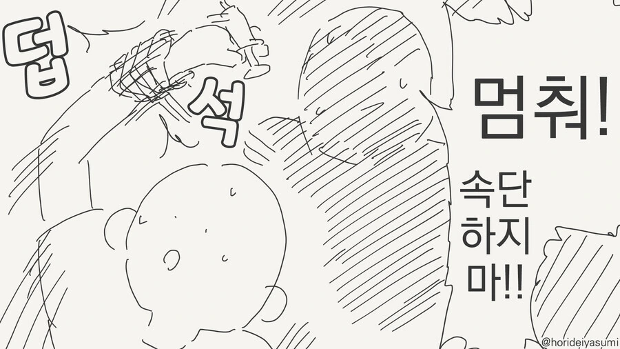 일본의 마0약 근절 켐페인 만화.manga - 이미지 3