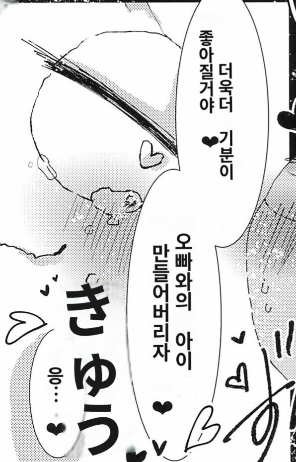 풍선이 ㅇㅅ하는 만화 - 이미지 12