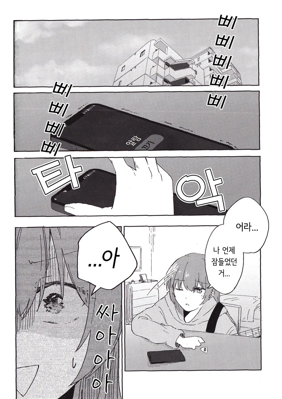 봇치)또 다시 탈주 쿨타임 찬 키타쨩 만화 - 이미지 9
