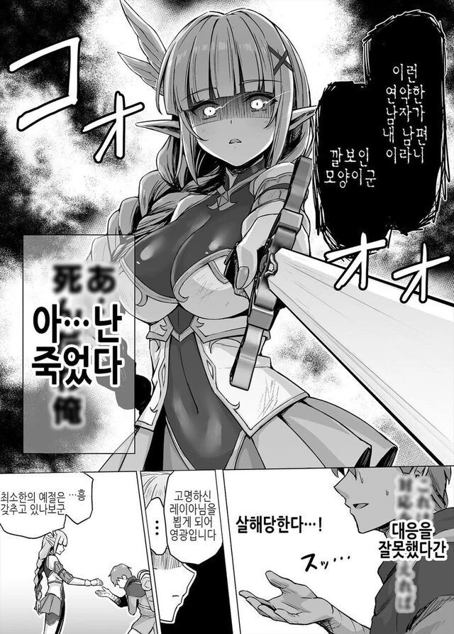 엘프와 인간의 정략결혼.manga - 이미지 2