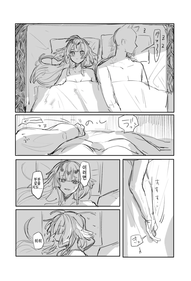 폭력 남자친구와 운이 너무 없는 여자친구.manhwa - 이미지 3