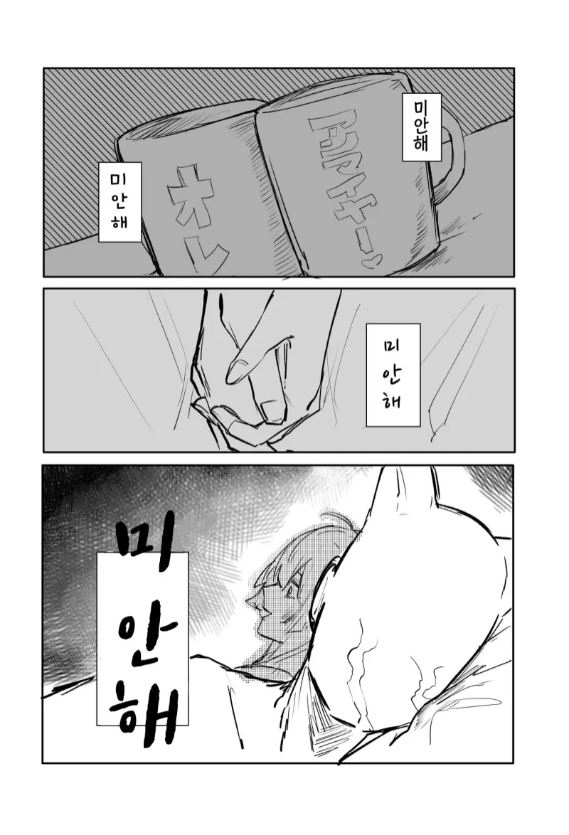 폭력 남자친구와 운이 너무 없는 여자친구.manhwa - 이미지 11