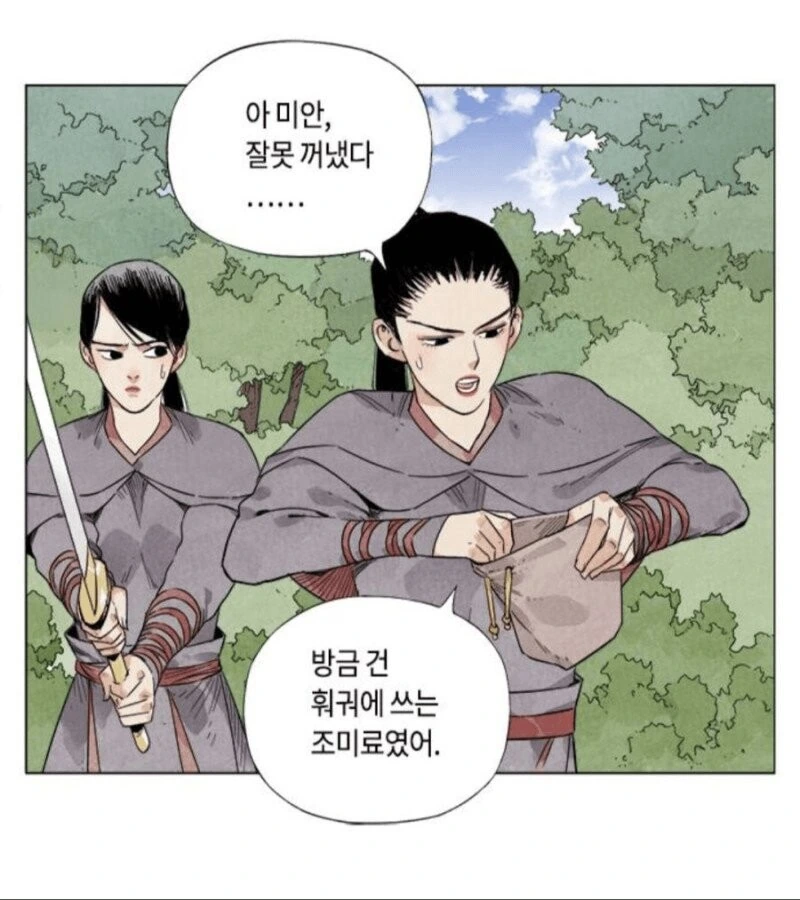 주성치식 개그 만화 - 이미지 2