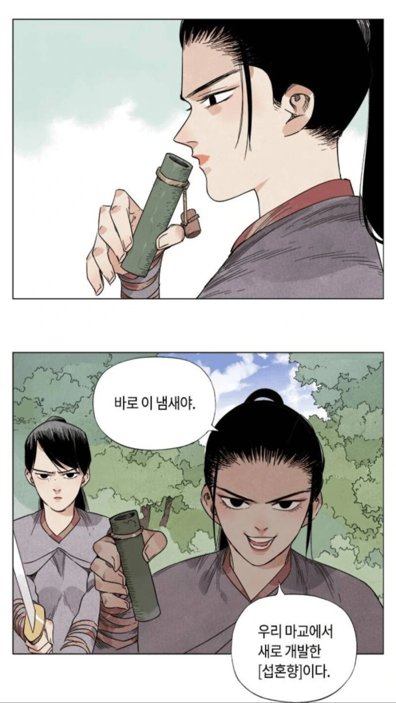 주성치식 개그 만화 - 이미지 3