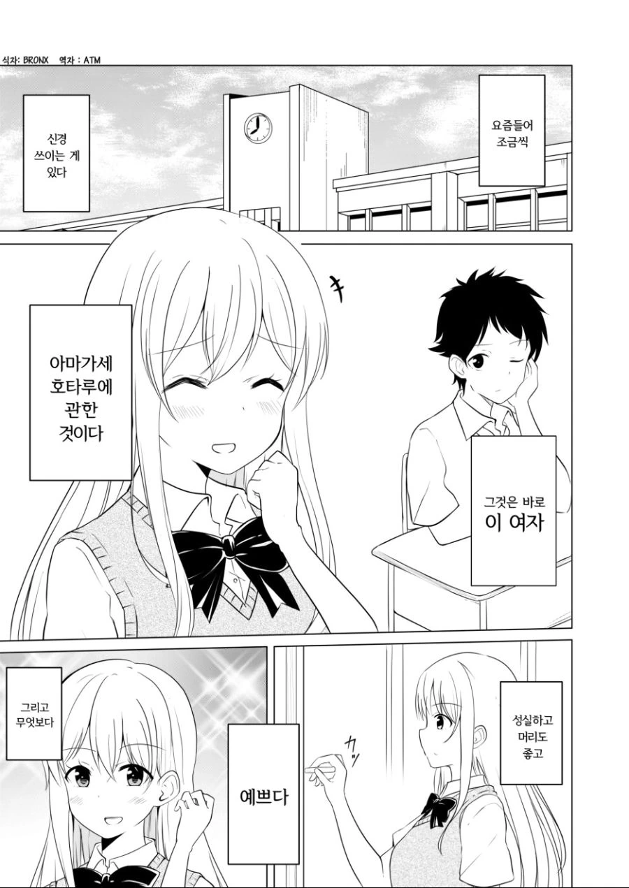 완벽한 그녀의 숨겨진 약점....Manga