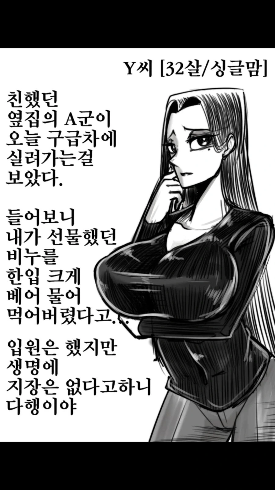 비누먹는 만화